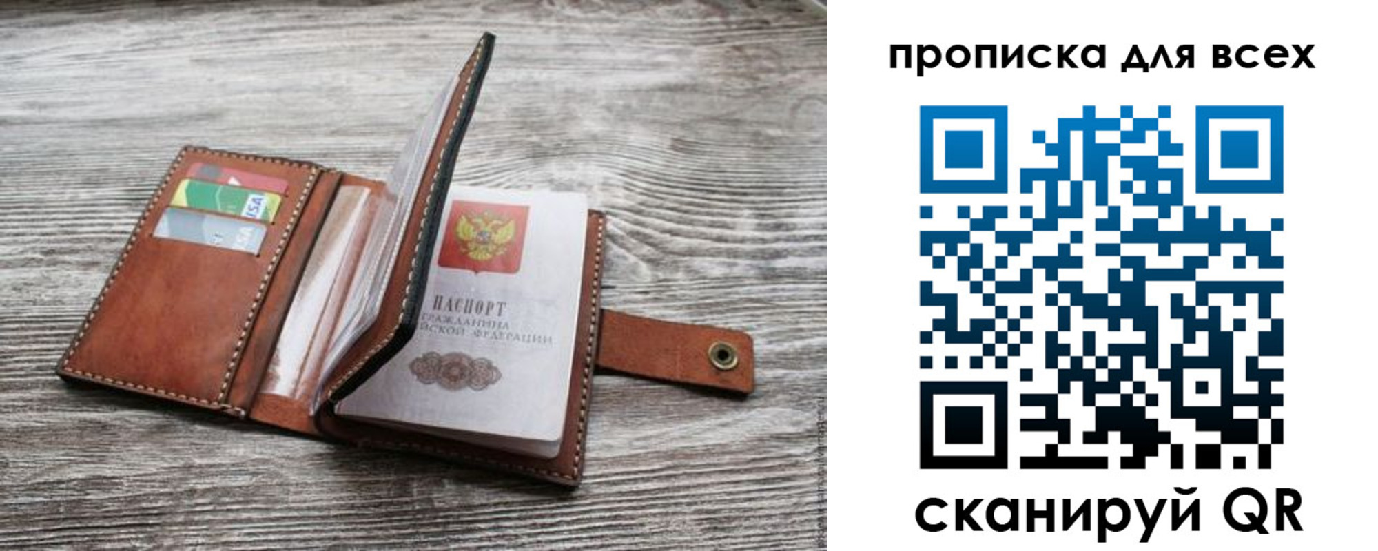 купить прописку в Щёкино