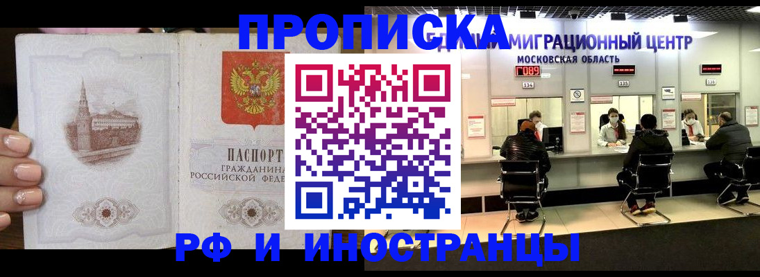 прописка ребенка в Щёкино