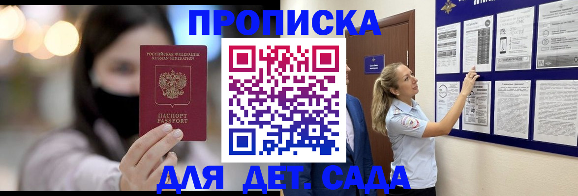 прописка поиск в Щёкино