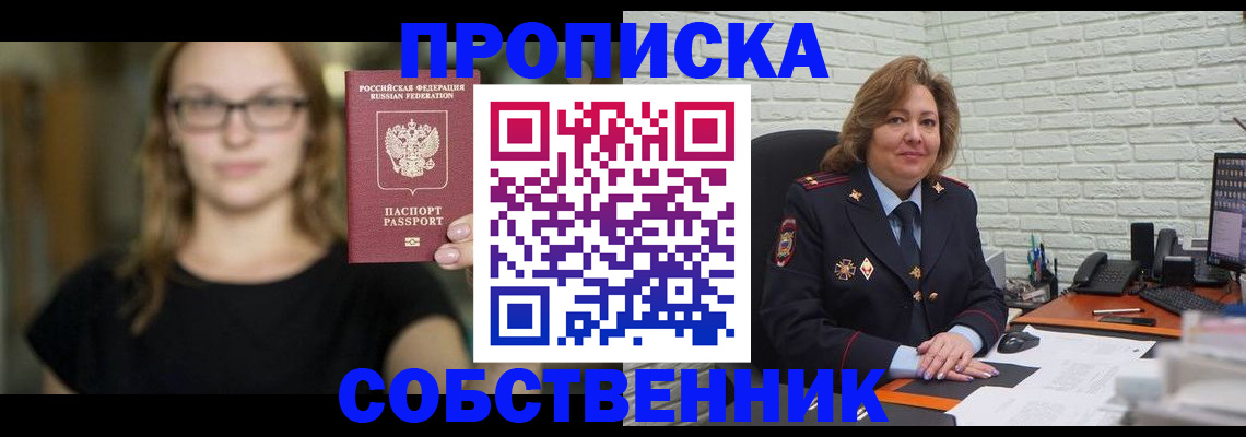 временная регистрация адрес в Щёкино