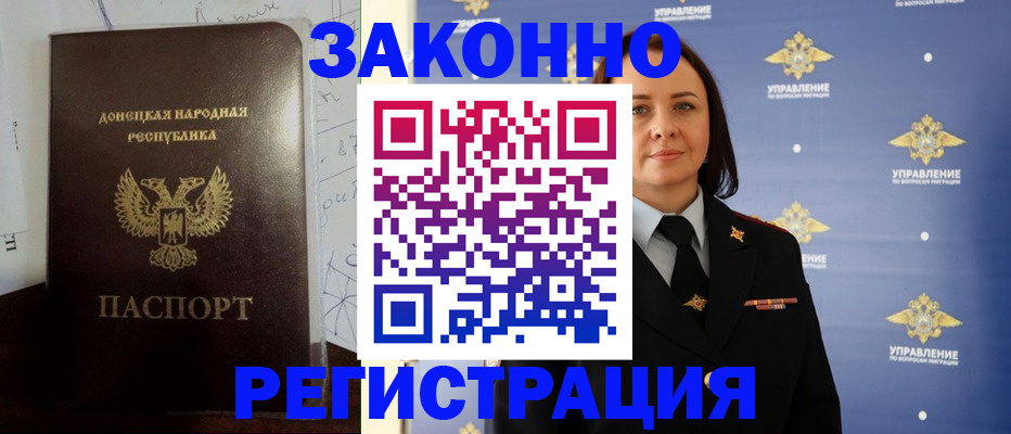 купить прописку в Щёкино