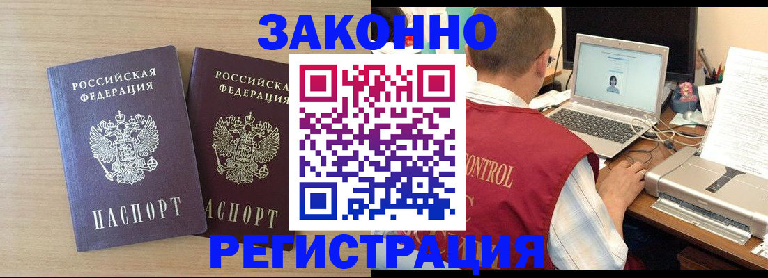 временная регистрация 2025 в Щёкино