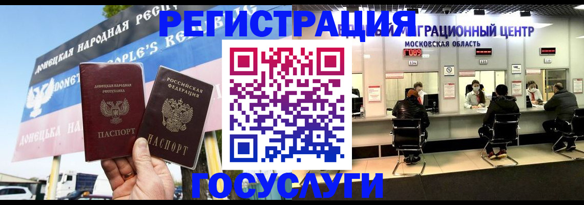 временная регистрация в Щёкино