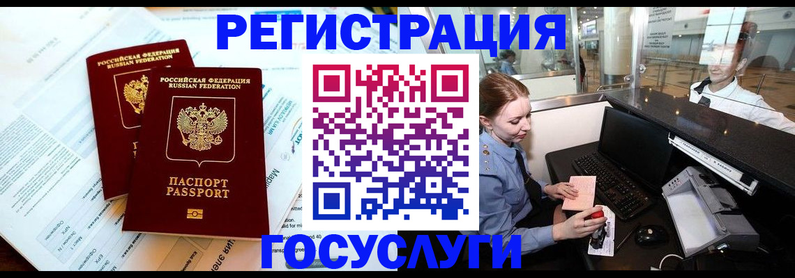 прописка поиск в Щёкино